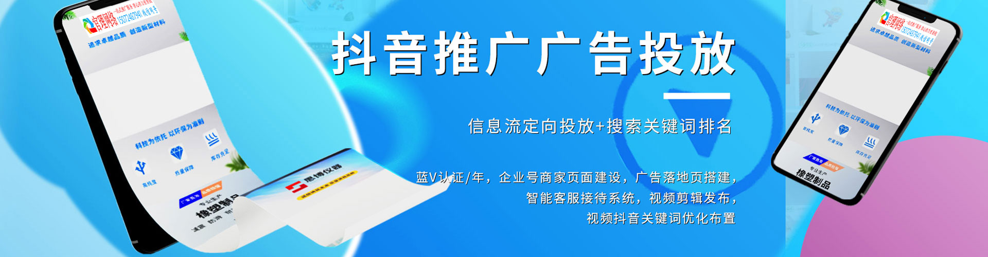 白水sem代理