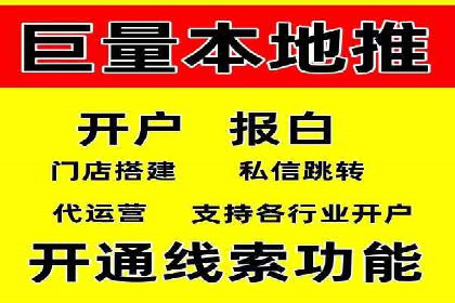 百度推广开户全攻略：从入门到精通
